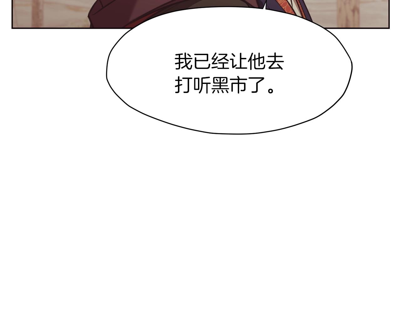 第31话 化骨散159