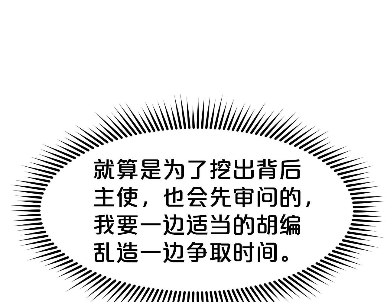 第32话 凯旋28