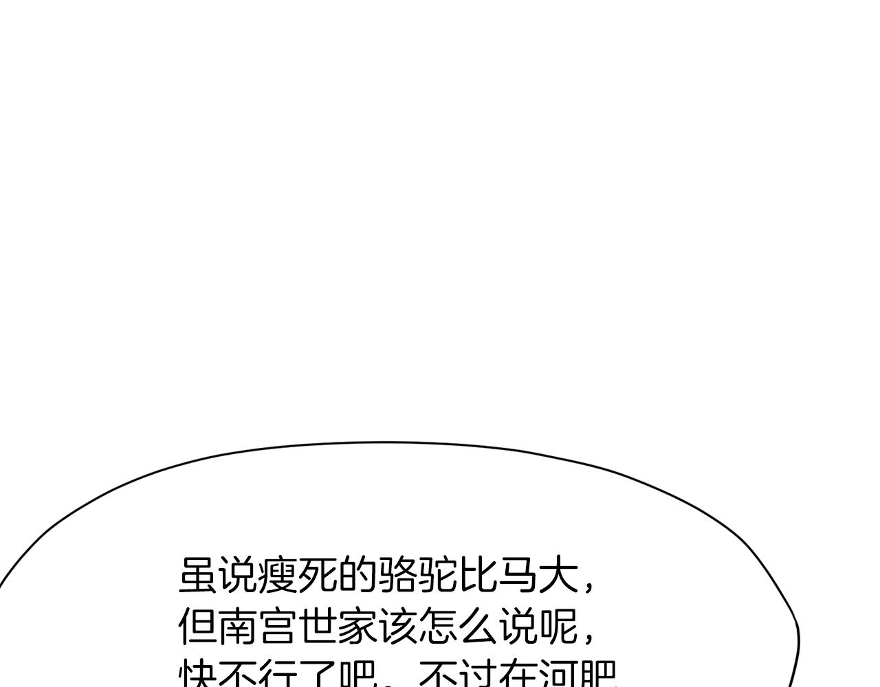 第9话 编造历史167