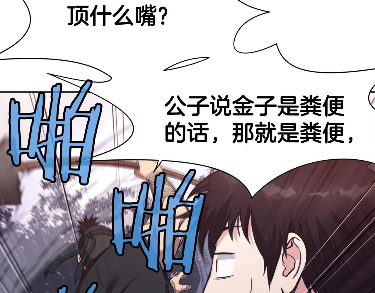 第36话 真正的恶魔151