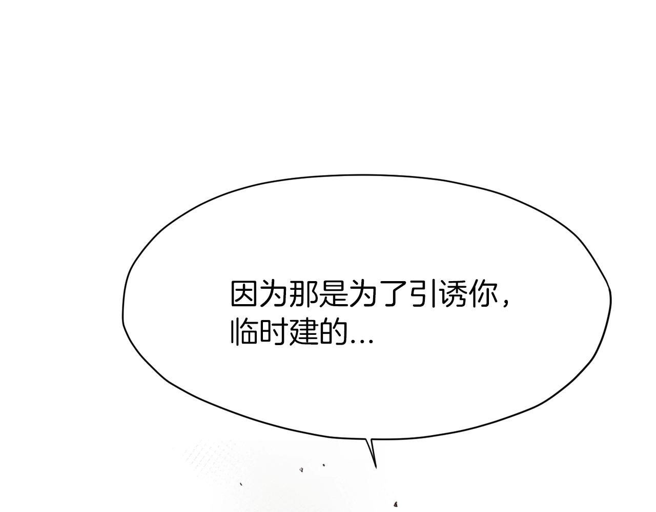 第32话 凯旋120
