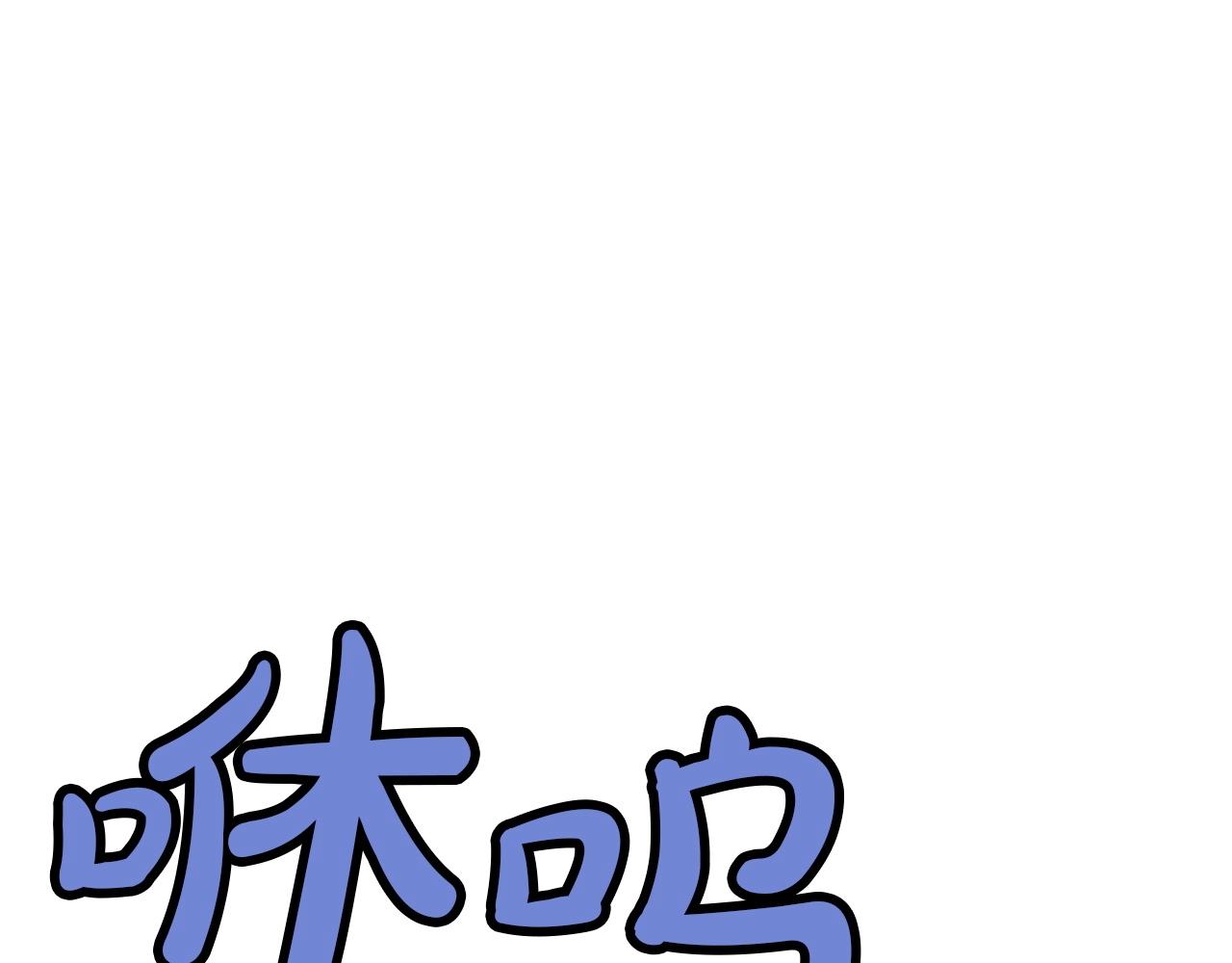 第25话 二公子上钩80