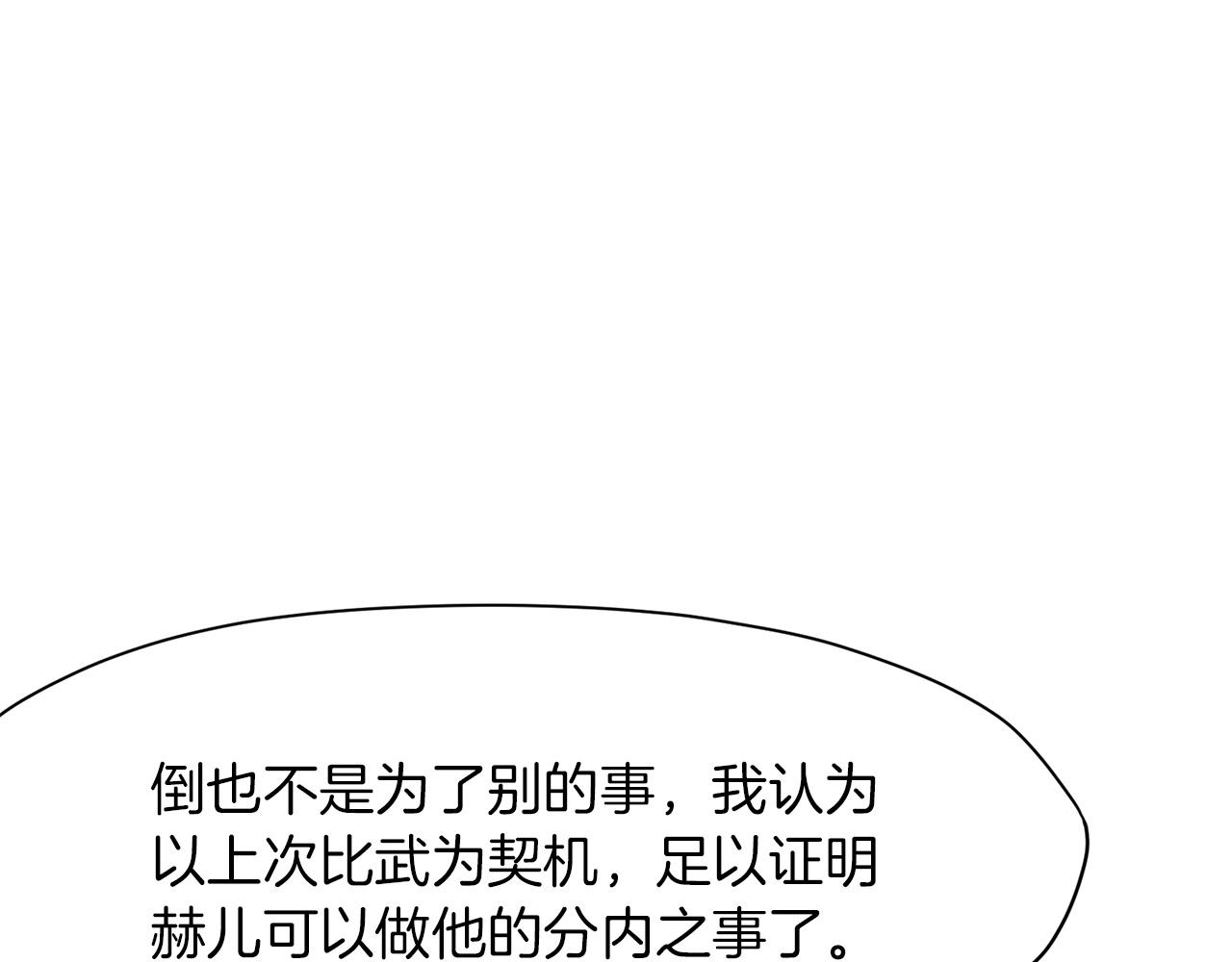 第16话 药力172