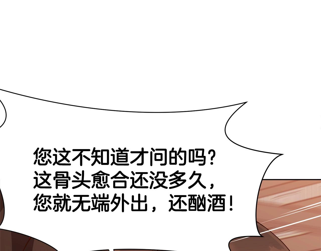 第8话 黑店19