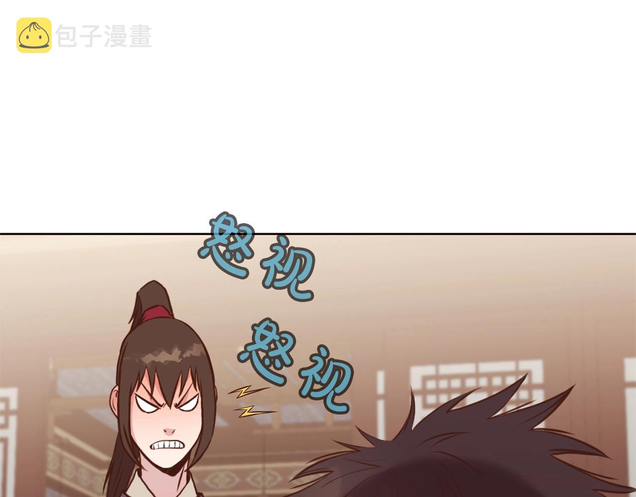 第50话 花合宴235
