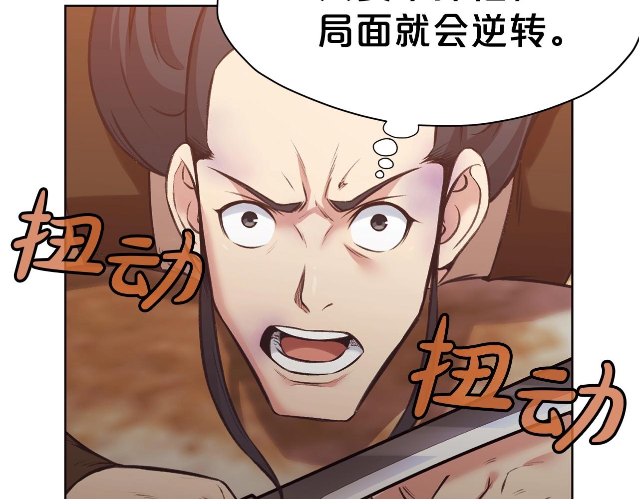 第31话 化骨散185