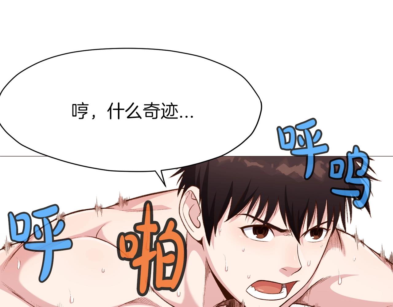 第5话 强身健体147