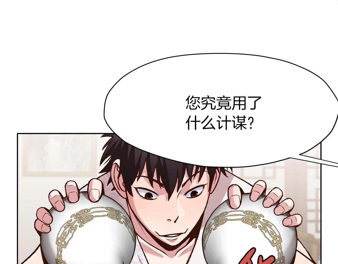 第15话 气脉闭合110