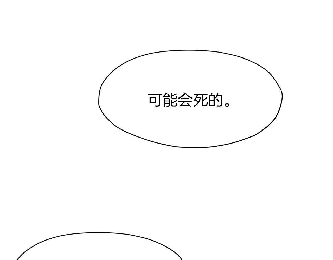 第54话 大战在即30