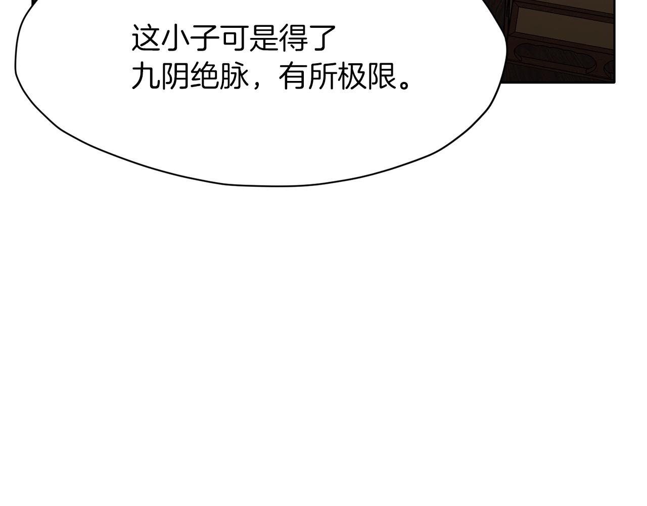 第11话 三雷剑法241