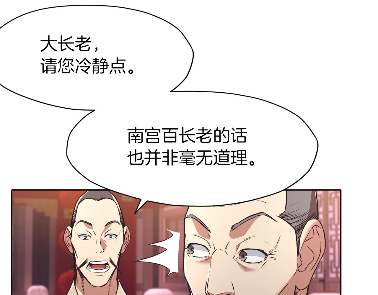 第55话 造反啦175
