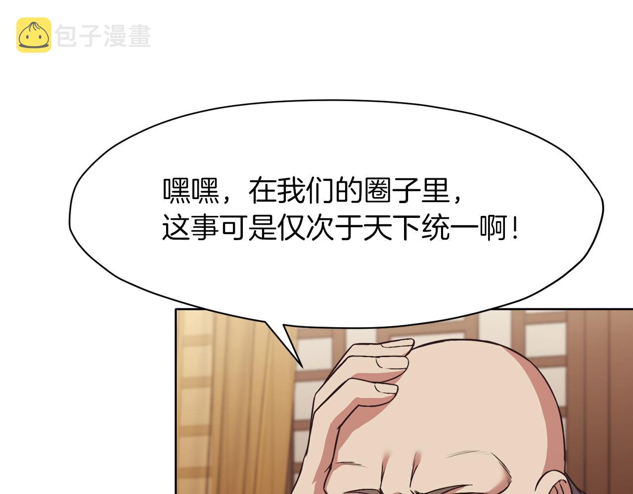 第45话 统治者127