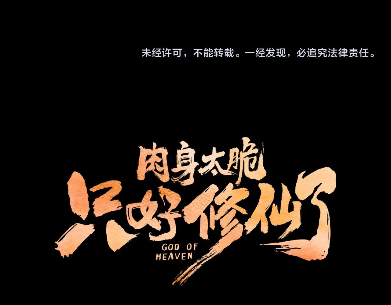 第12话 家主之位210