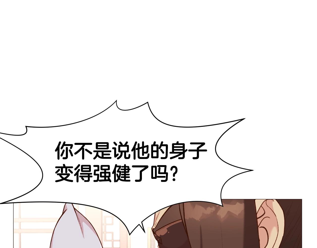 第5话 强身健体188