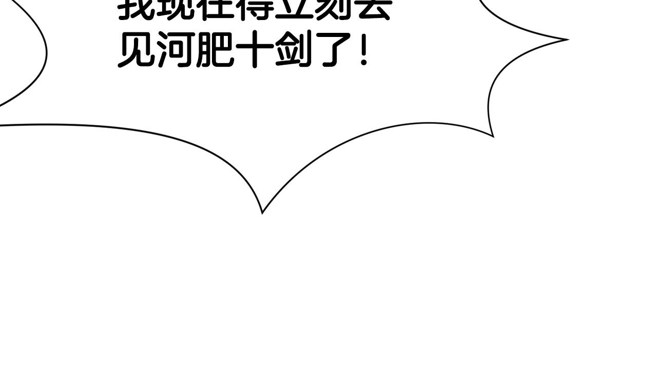 第39话 我的钱~85