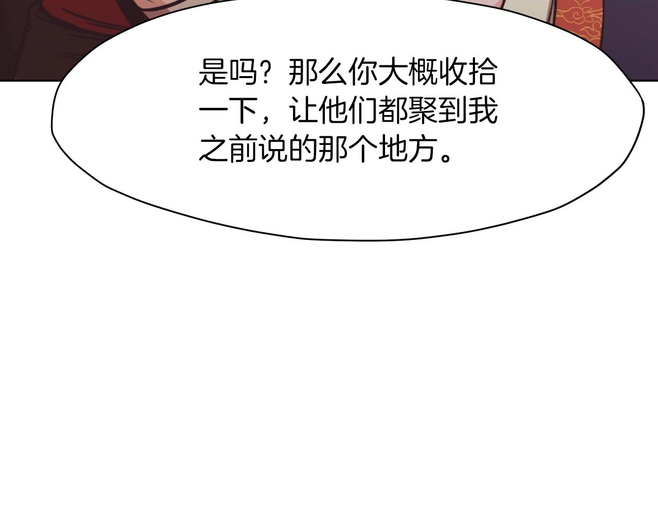 第41话 交接财产245