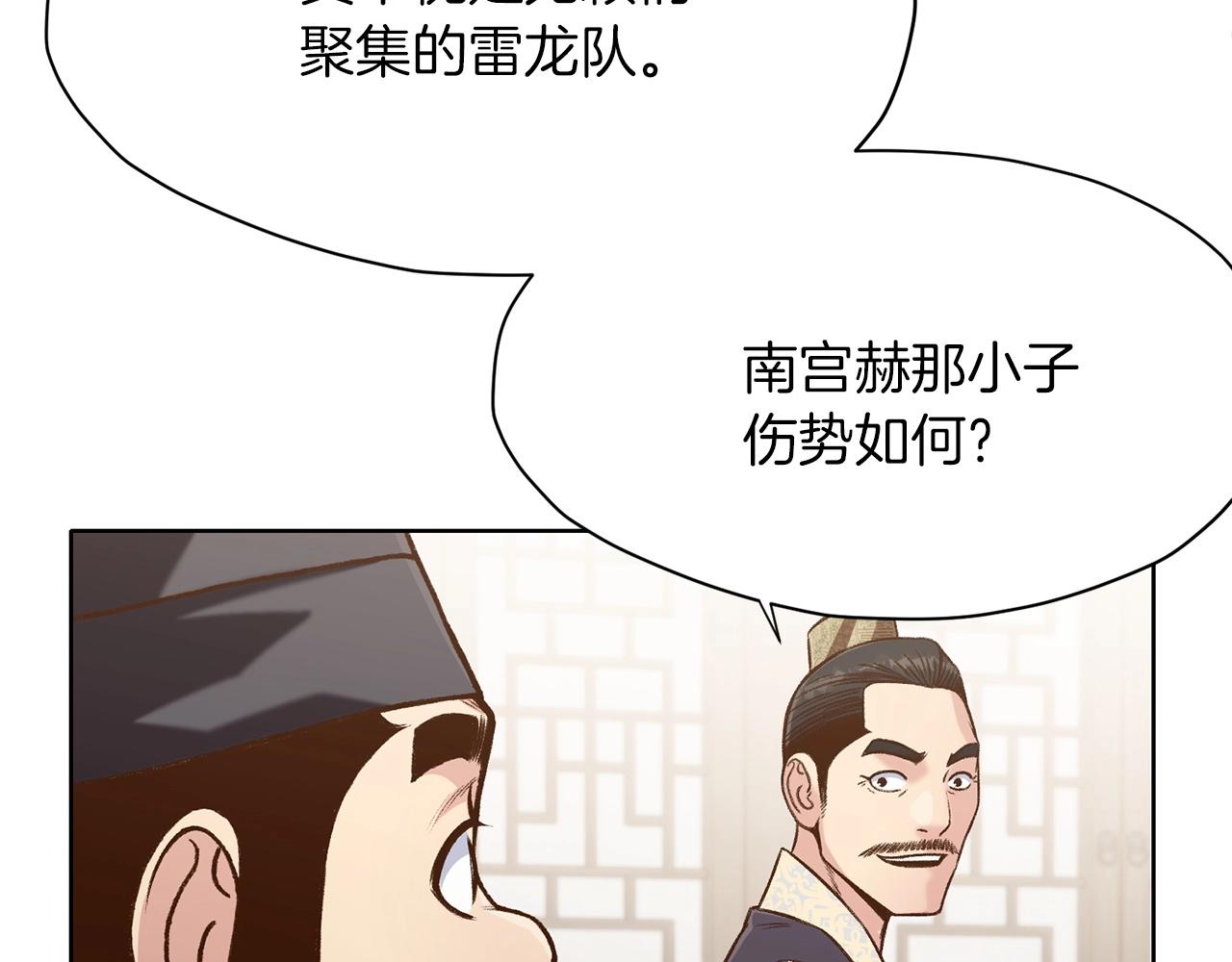 第20话 暴君行爲21