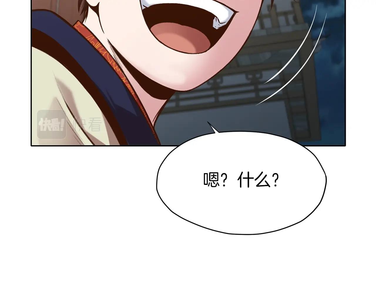 第26话 上山寨101