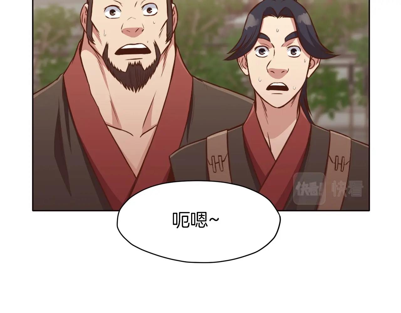 第52话 大事将至126