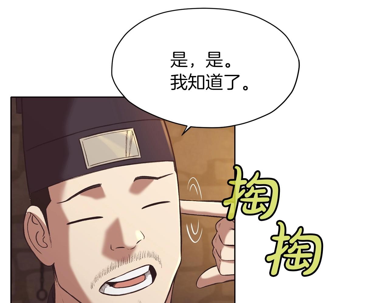 第34话 毒害29