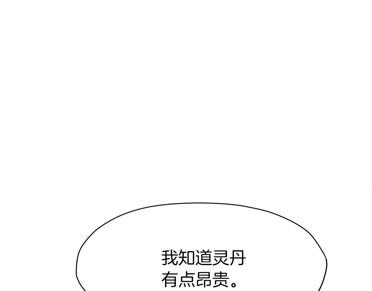 第8话 黑店30