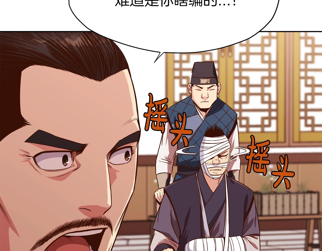 第9话 编造历史266