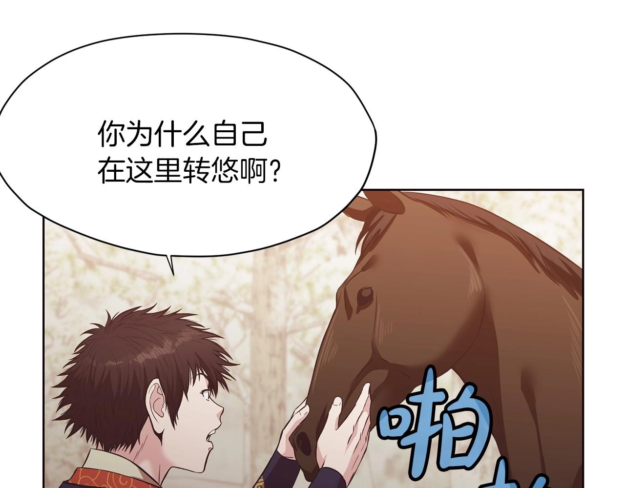 第31话 化骨散173