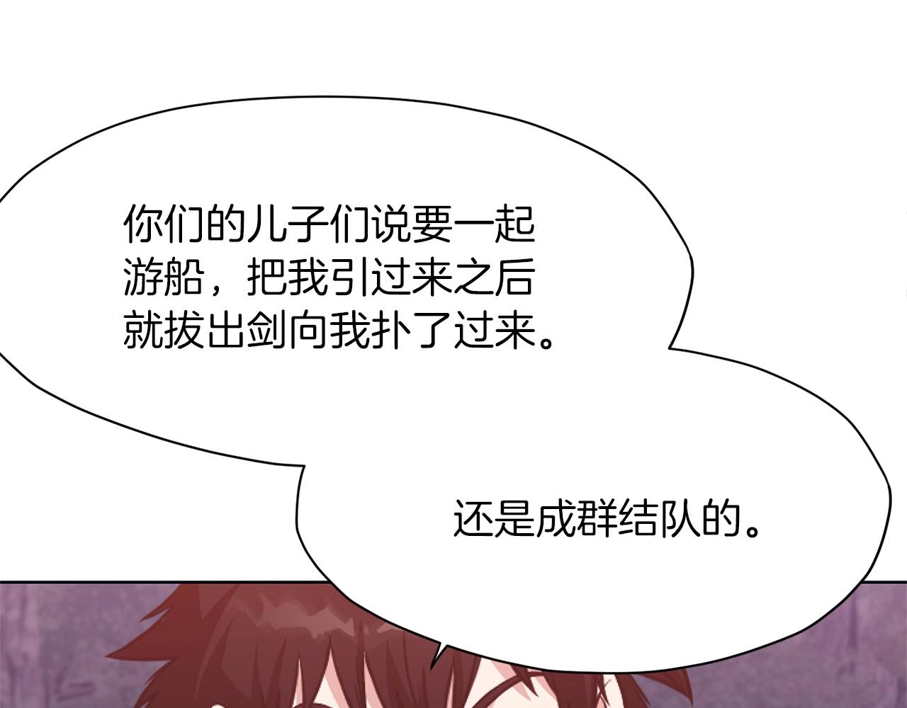 第38话 敲诈73