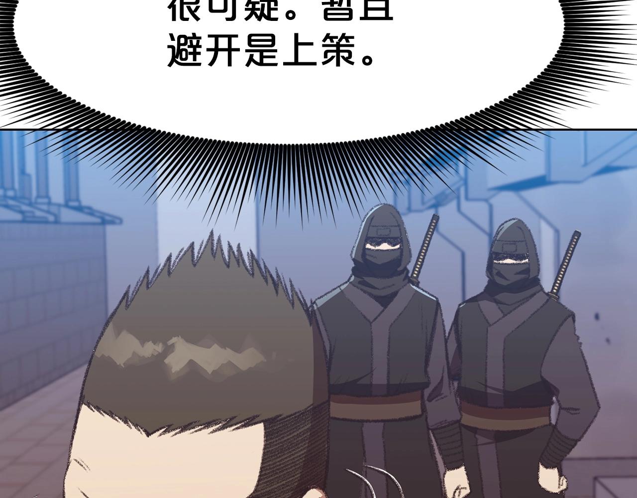 第46话 黑衣人180
