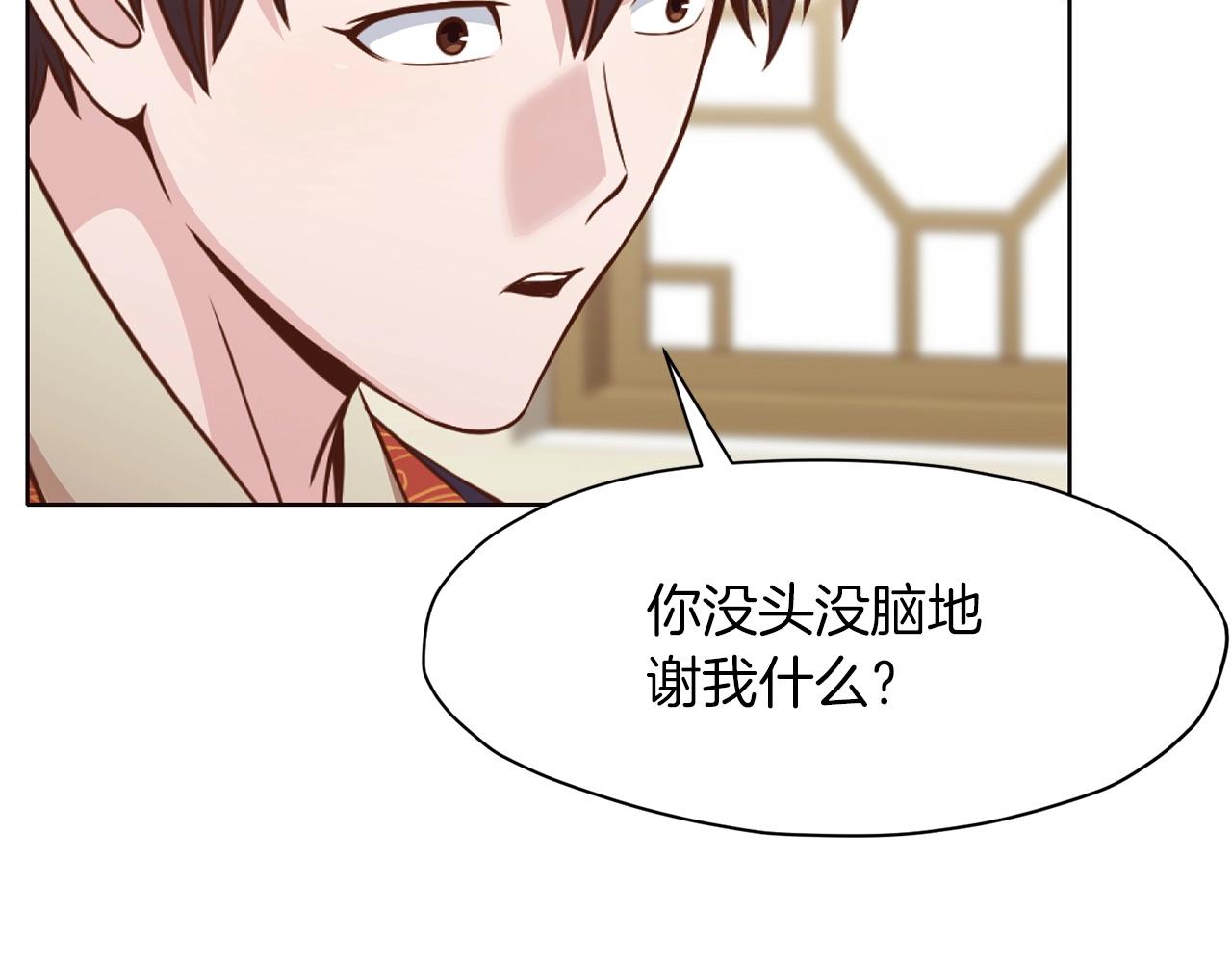 第52话 大事将至25
