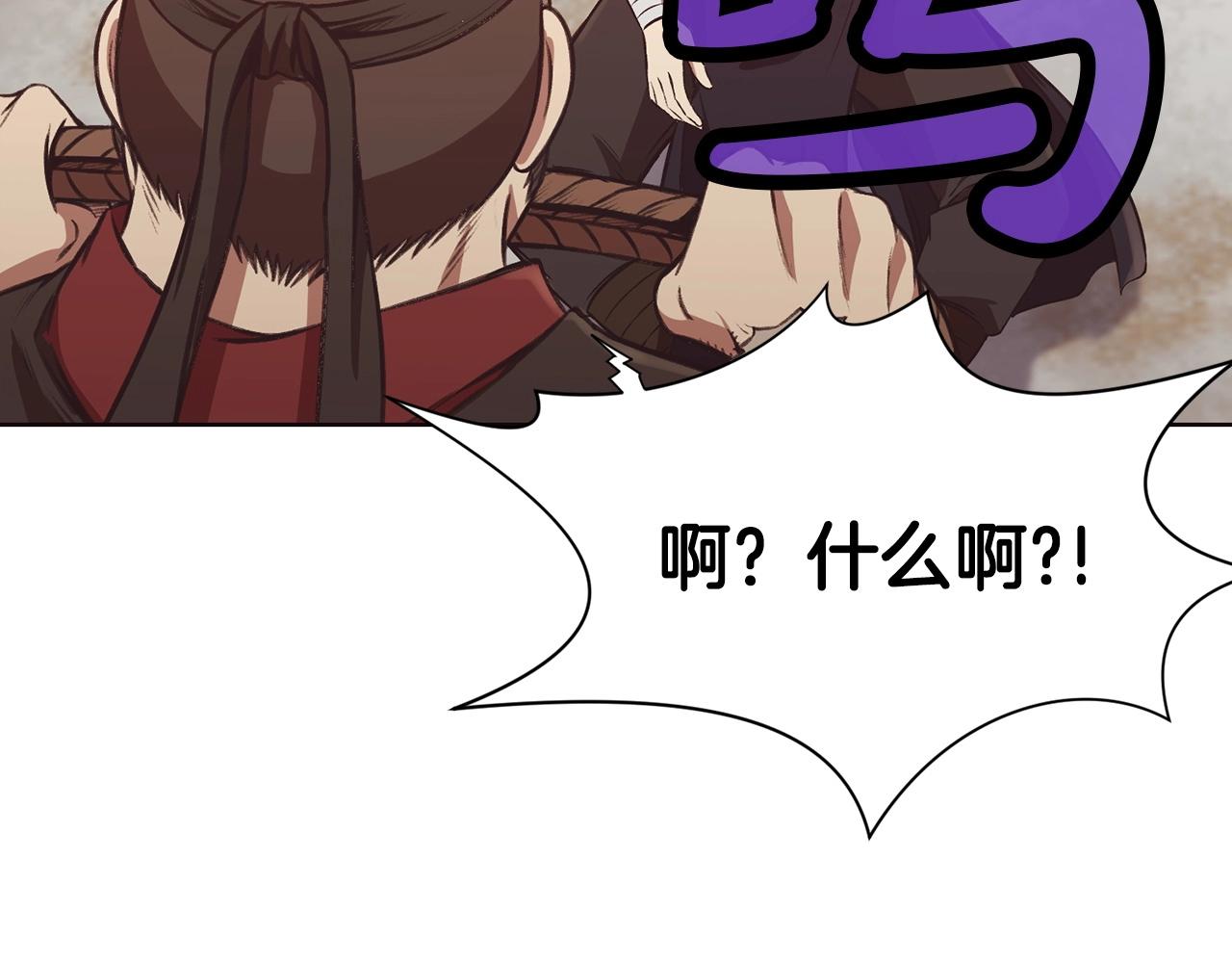 第31话 化骨散92