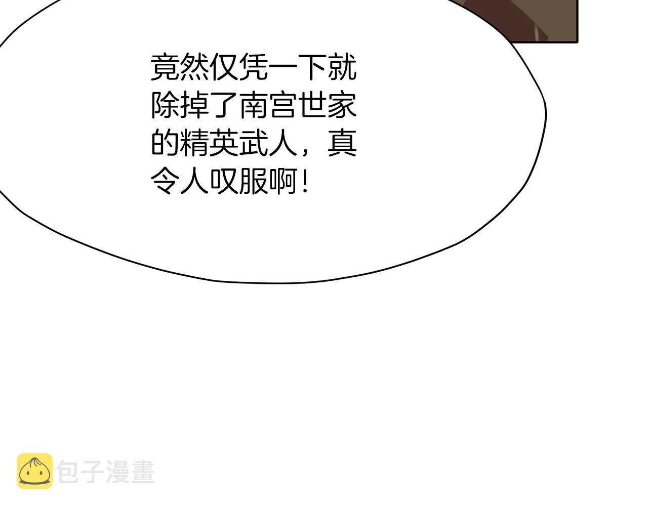 第23话 山贼劫道191