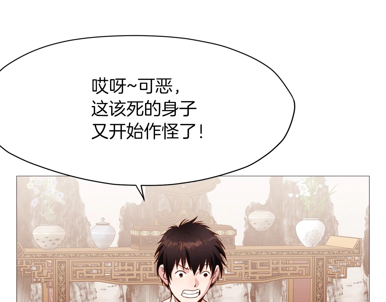 第5话 强身健体159