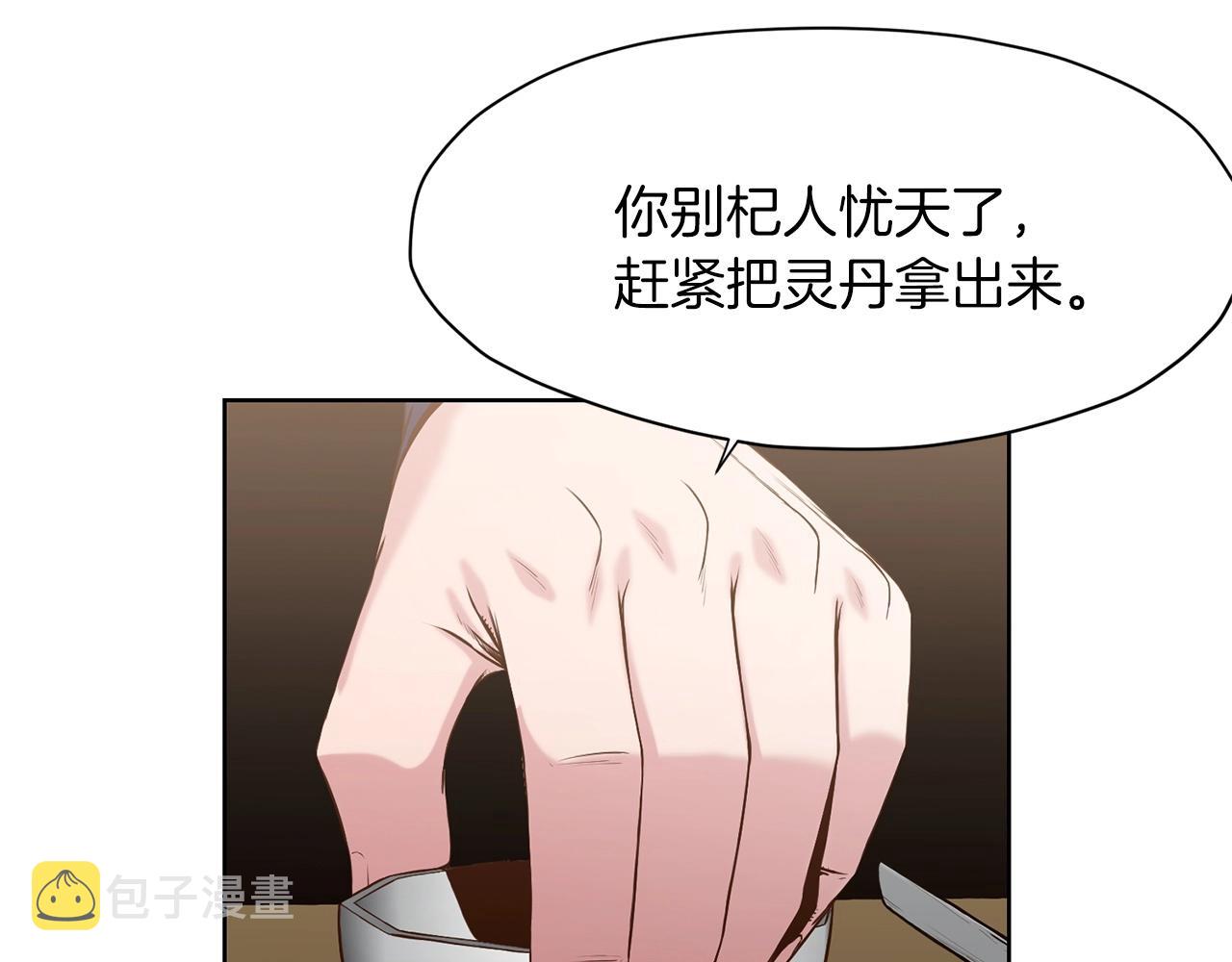 第13话 一招就倒86
