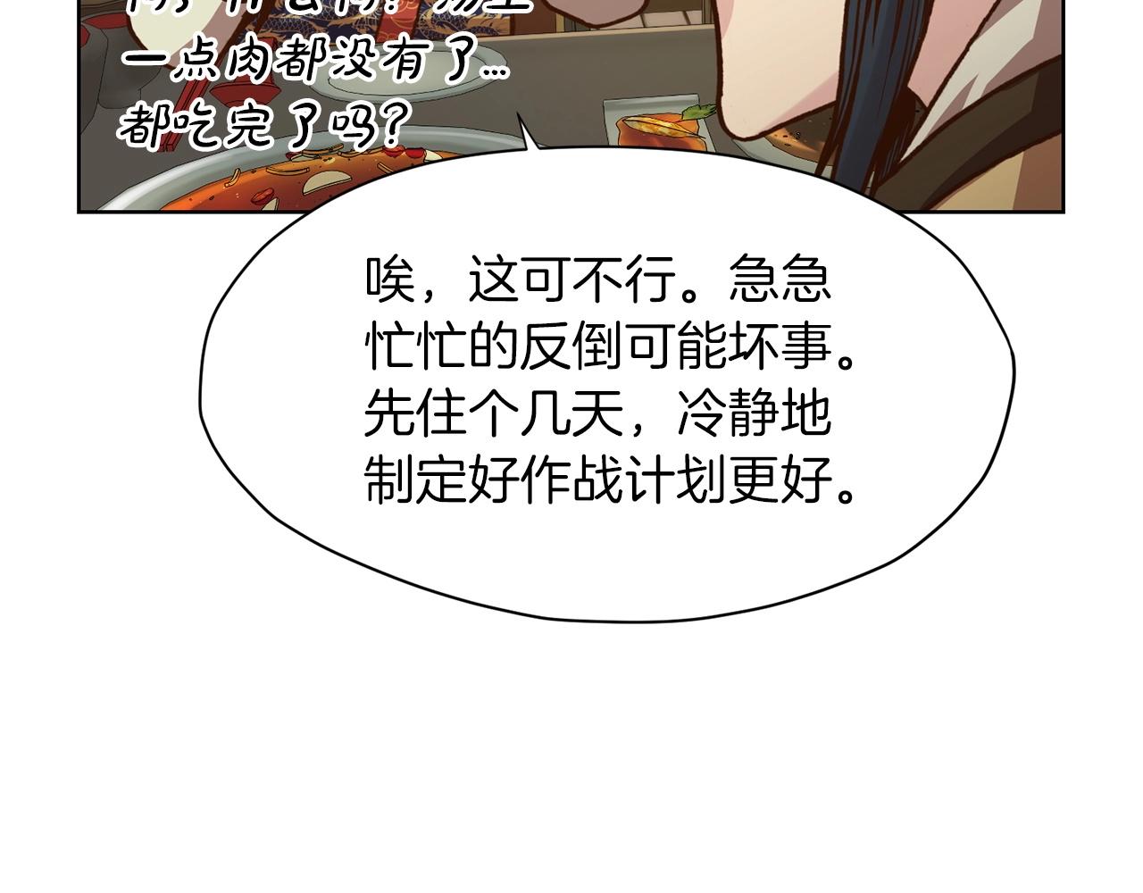 第25话 二公子上钩177