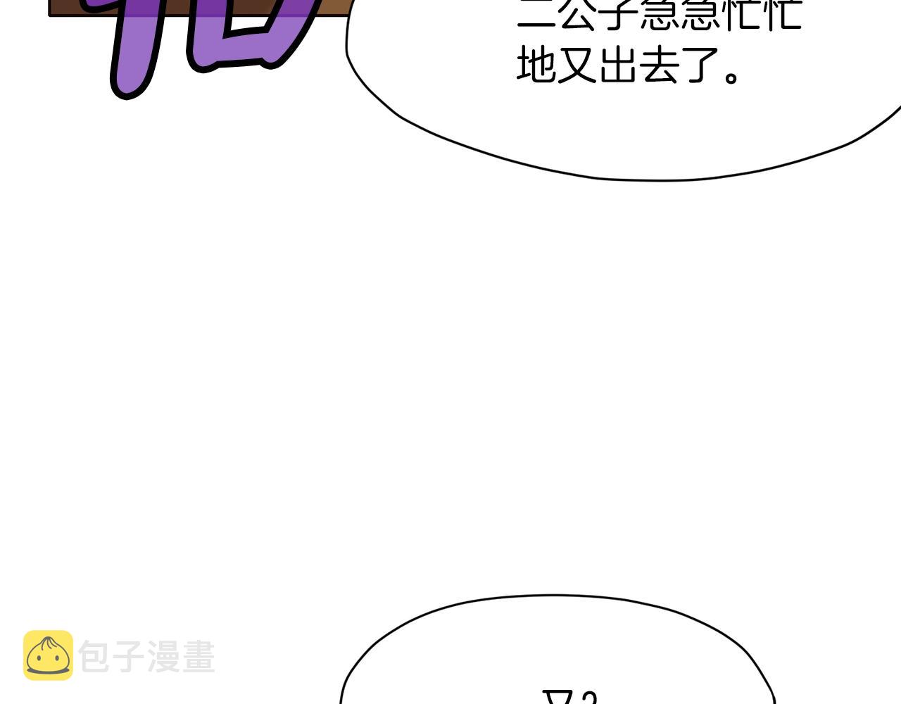 第45话 统治者112