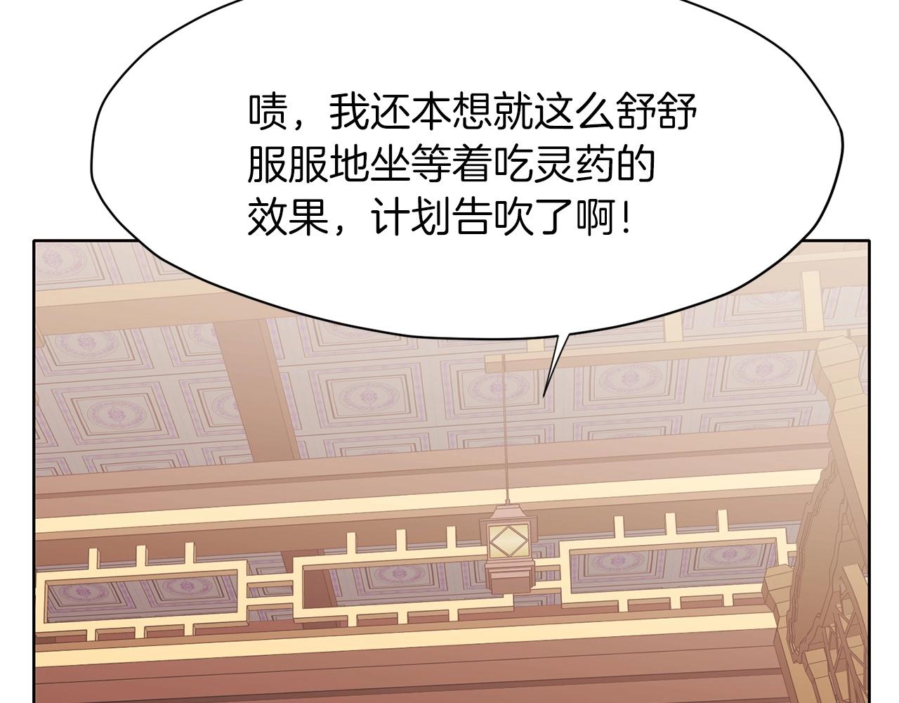 第8话 黑店101