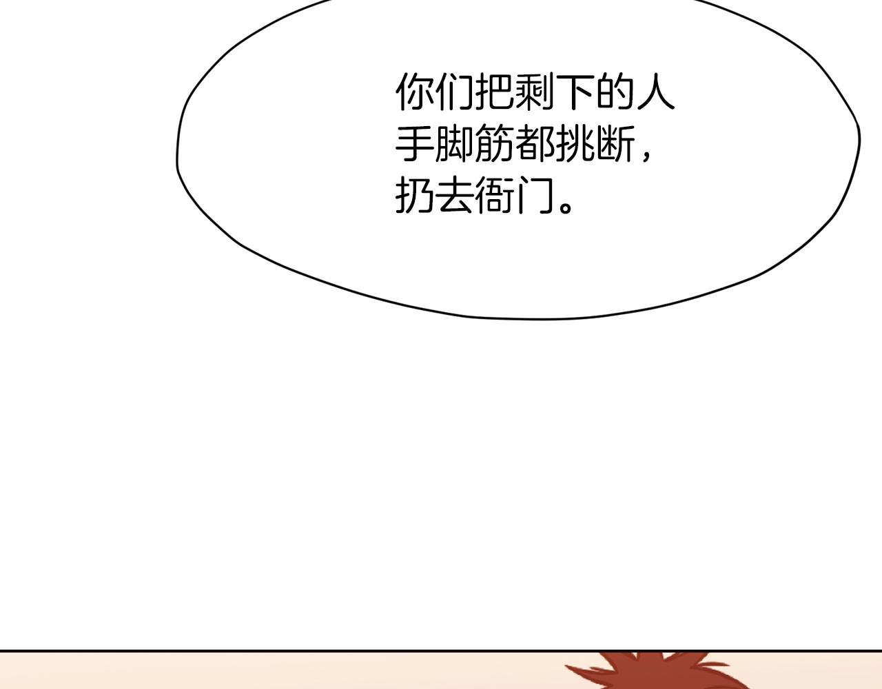 第45话 统治者36