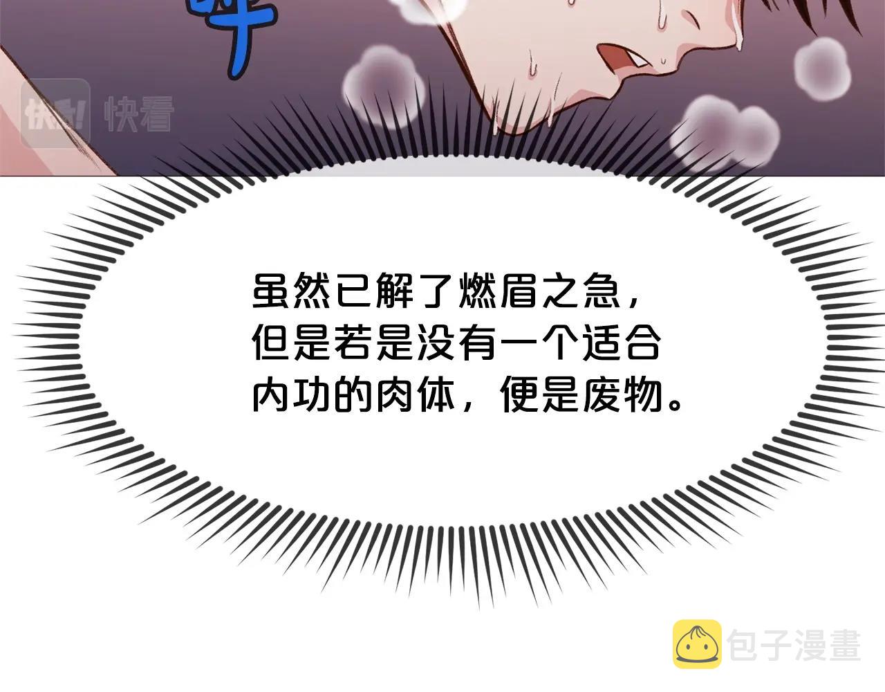 第5话 强身健体135