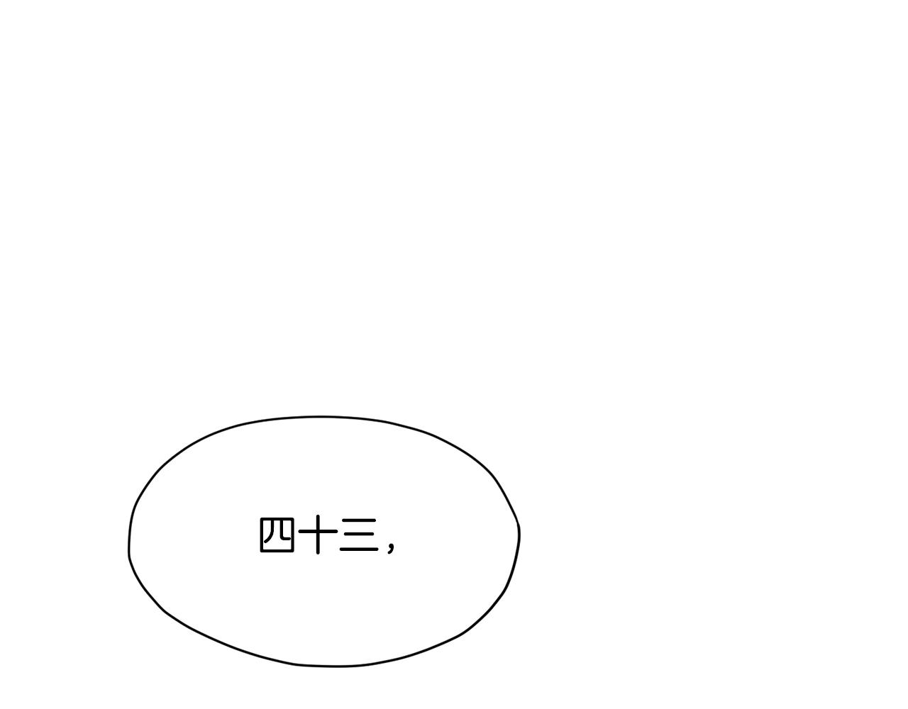 第43话 老巢210