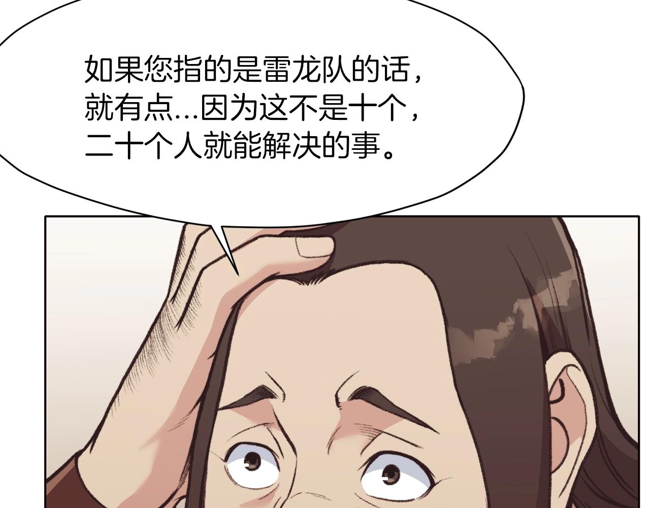 第47话 血花绽放73