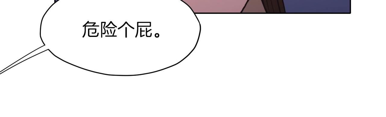 第24话 二公子讨伐山贼195
