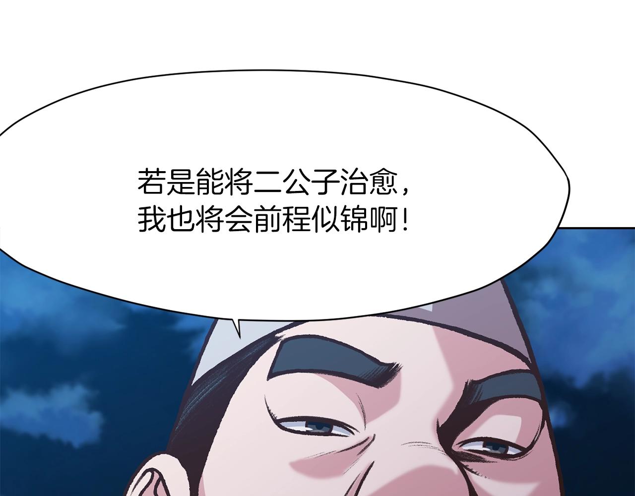 第15话 气脉闭合209