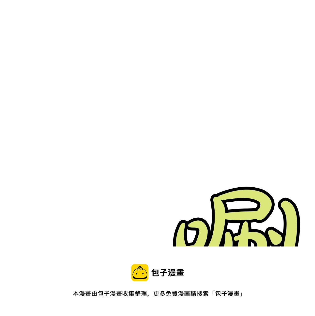 第54话 大战在即155
