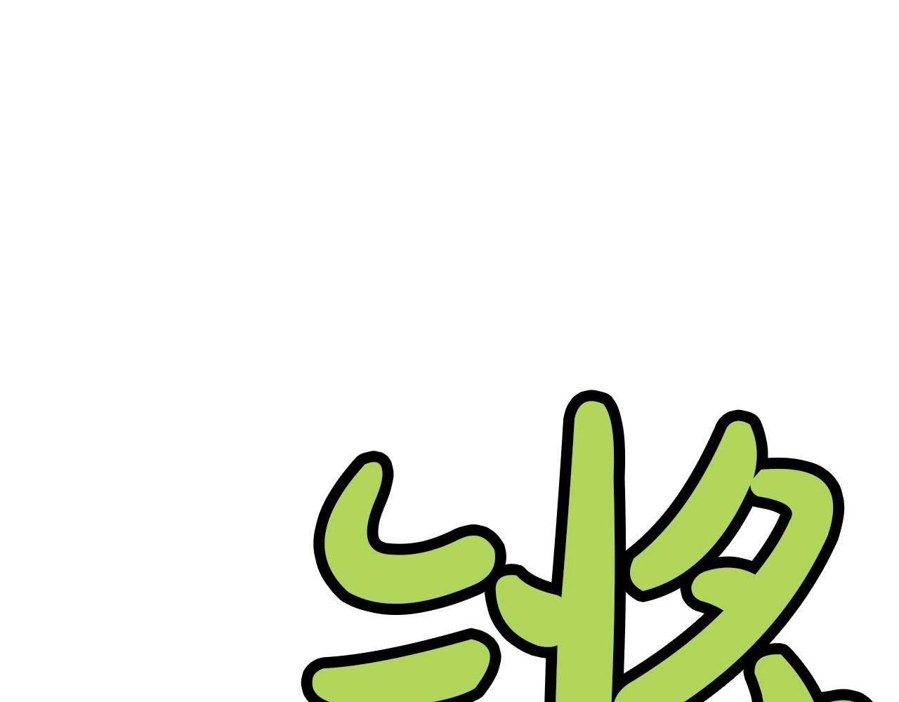 第23话 山贼劫道38