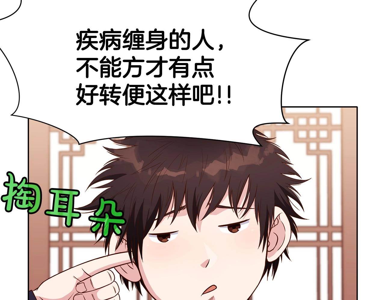 第8话 黑店23