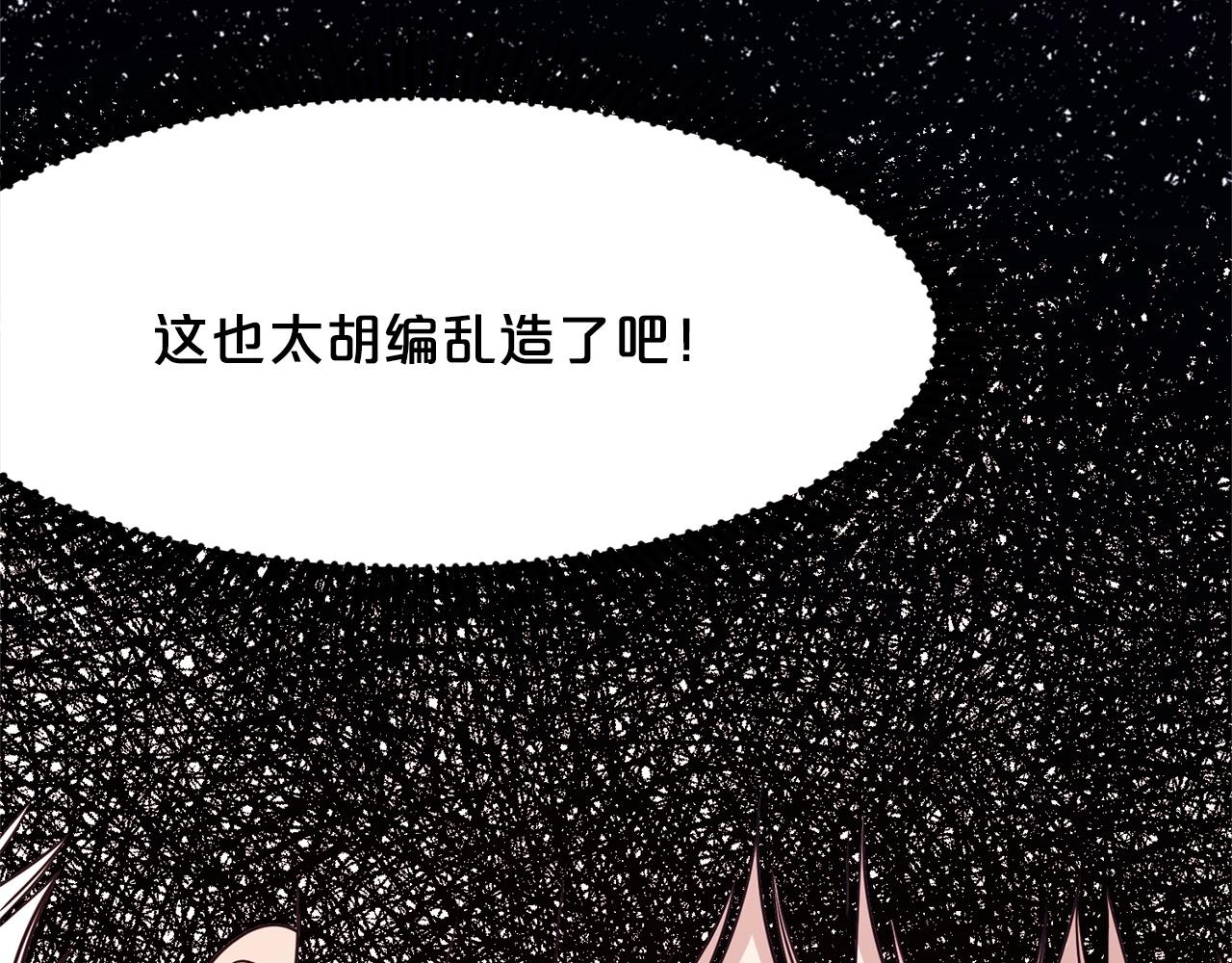第9话 编造历史134