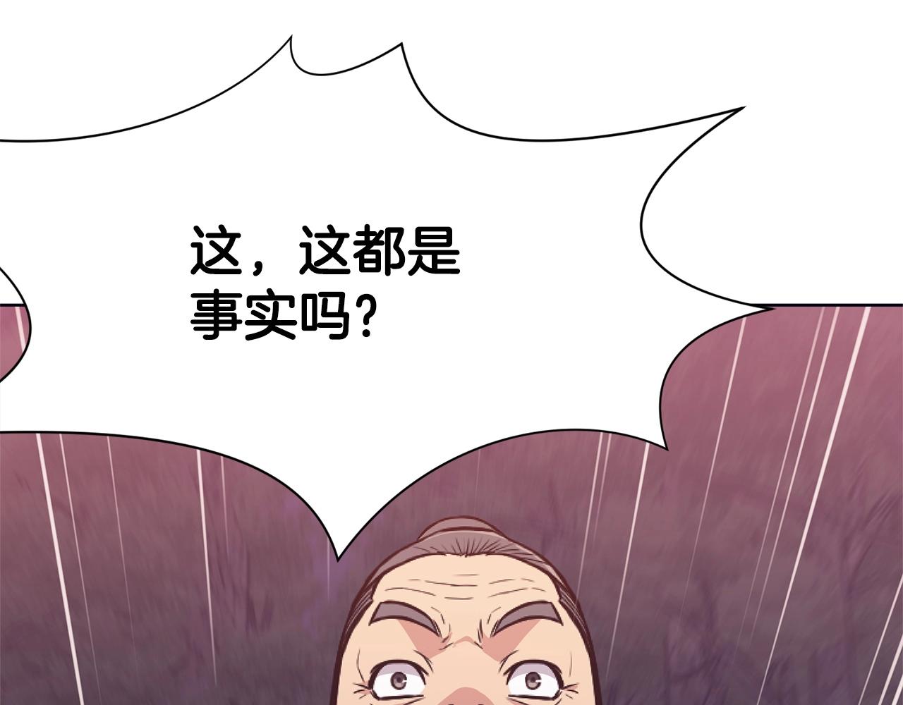 第38话 敲诈76