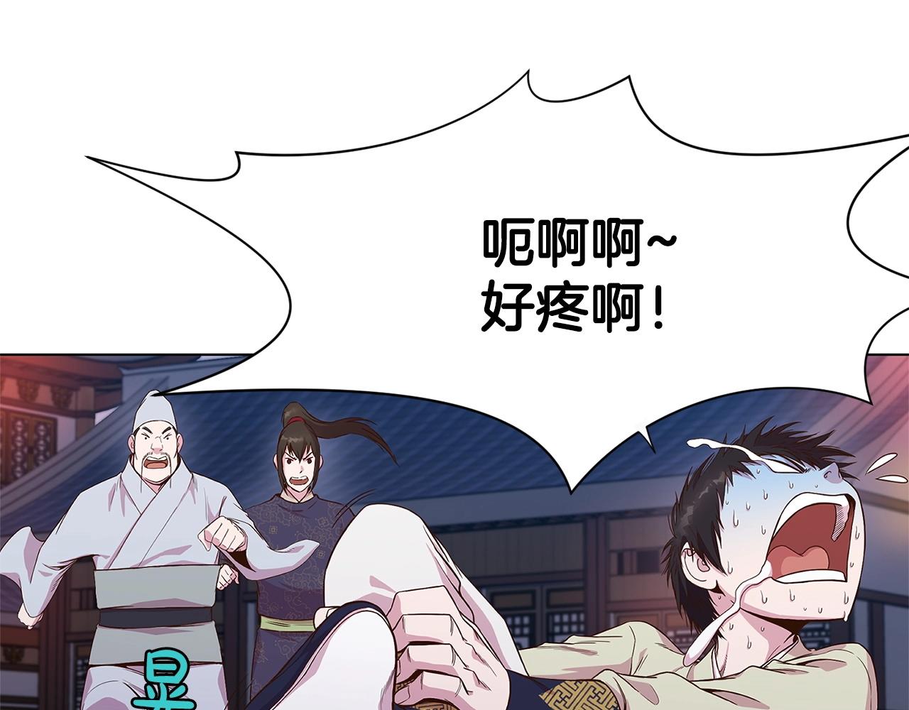 第2话 公子太弱192