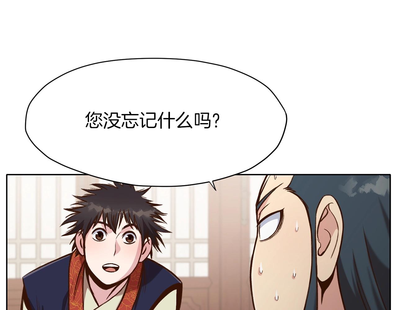 第26话 上山寨143